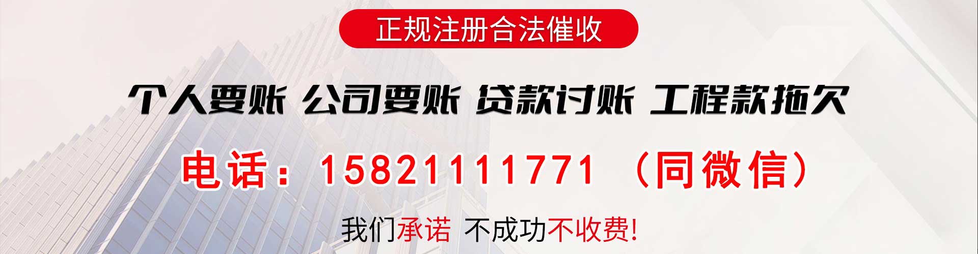 神农架要账公司